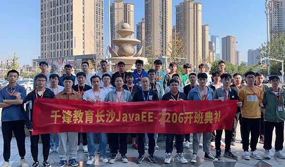 長沙IT培訓班